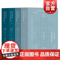 近代稀见吴语文献集成第一辑 上海教育出版社吴语专著文献汇编语言学方言学研究近代吴方言发展史文化史研究