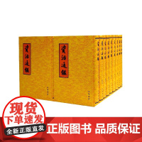 资治通鉴全20册精装繁体竖排胡三省注中华书局正版全本足本无删减正版原著全集文言文司马光书籍资质通鉴正版中华故事中国通史