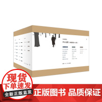 木心全集 16册 典藏套装 含文学回忆录 木心谈木心 云雀叫了一整天 布面精装 附赠木心别册 陈丹青 梁文道 理想国