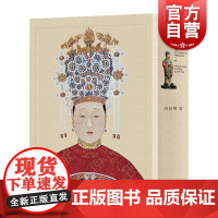 中国历代服饰文物图典精选本 上海辞书出版社艺术文化历史传统物件图集鉴赏