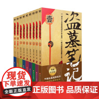 盗墓笔记.套装(2022纪念典藏版全9册)原著南派三叔的书全集大结局十年之约沙海藏海花侦探悬疑小说书籍