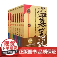 盗墓笔记.套装(2022纪念典藏版全9册)原著南派三叔的书全集大结局十年之约沙海藏海花侦探悬疑小说书籍