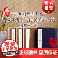 [珍藏版]方介堪藏吉金拓片集 著名篆刻家书画家文博专家收藏金石拓片系统整理名家手拓上海书画考吉金之学中华金石文化