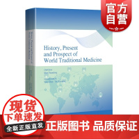 世界传统医学历史现状与未来 彩色英文版阿育吠陀医学整脊疗法欧洲传统草药韩国日本汉方医学泰医学上海科学技术出版社基础医学