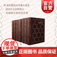 托马斯曼文集7册 魔山布登勃洛克一家陛下死于威尼斯绿蒂在魏玛浮士德博大骗子克鲁尔的自白诺贝尔文学奖主上海译文出版社外国小