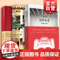 见所未见:保时捷的未来设计/四轮物语汽车冷历史通关指南/50改变历史的传奇车 汽车知识上海人民出版社揭秘老爷车工业设计赛