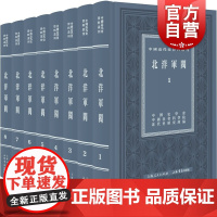 北洋军阀(全八册)(中国近代史资料丛刊)