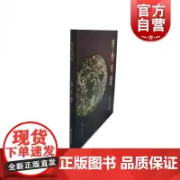 华夏龙鉴 上海书画出版社