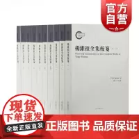 杨维祯全集校笺 中国古诗词 文学 文学研究 中国文学 古籍 历史文学 正版书籍 杨维祯大全集深度整理 上海古籍出版社