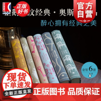 奥斯丁文集6册 企鹅布纹经典 傲慢与偏见 劝导 理智与情感 爱玛 诺桑觉寺 简奥斯汀 外国文学小说 上海译文出版社英国文
