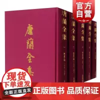 唐兰全集全12册 唐兰 唐兰传记专著论文集 古文字学 音韵学 训诂学 历史学 上海古籍出版社