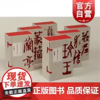 中国碑帖名品全套 典藏合集精装共6函102本 曹全碑/怀仁集王羲之圣教序/孙过庭书谱碑帖 软笔毛笔书法练字帖 上海书画出