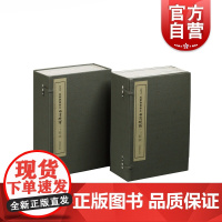 乾隆御制稿本西清砚谱 16开线装 全两函十二册 了解清宫所藏历代名砚概况及其流传经过的重要参考书 上海书画出版社