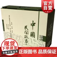 中国民间故事(收藏本)套装共60册 连环画 传统故事书 上海人民美术出版社