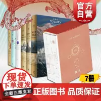 文景版邓嘉宛译魔戒指环王中土世界全集JR托尔金 霍比特人 精灵宝钻 刚多林的陷落 胡林的子女 贝伦与露西恩 努门诺尔与中