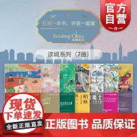读城系列 罗马永恒之城柏林一座城市的肖像/威尼斯晨昏岛屿的集市/巴黎/孟买欲望丛林文学上海文艺出版社另有伊斯坦布尔/罗马