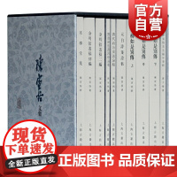 陈寅恪文集纪念版 陈寅恪平装十册 寒柳堂集金明馆丛稿隋唐制度渊源略论稿 元白诗笺证稿 柳如是别传史学文学 上海古籍