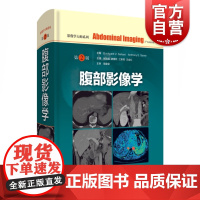 腹部影像学第2版 二版影像学大师系列放射科内科神经科经典医学参考工具书医学院校资料上海科学技术出版社腹腔疾病影像诊断