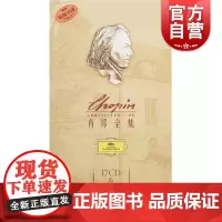 肖邦全集