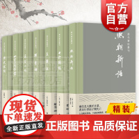 少室山房笔丛/挥麈录/蓬窗日录/熙朝新语/七修类稿/五杂组 历代笔记丛刊上海书店出版社明朝宋朝中国历史笔记小说集