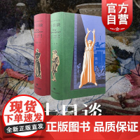 十日谈插图珍藏本 卜伽丘欧洲古典文学意大利外国短篇小说上海译文出版社文艺复兴运动代表人文注意作家现实主义世界名著