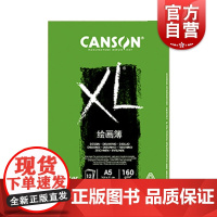 [赠品]路米斯4本套赠品素描本