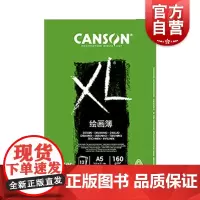 [赠品]路米斯4本套赠品素描本