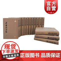 清诗话全编道光期 上海古籍出版社清人诗学文献之集大成促进清诗整理阅读研究