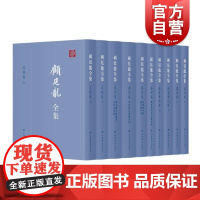 顾廷龙全集 上海辞书出版社