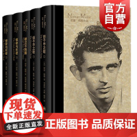 裸者与死者/硬汉不跳舞/刽子手之歌 诺曼梅勒作品欧美文学上海译文出版社外国小说正版图书籍