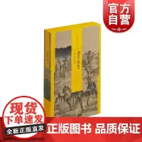 鹊华秋色元初范式一 中国绘画名品合集经典上海书画出版社