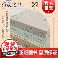 后万隆/感觉田野/未来媒体/把可能性还给历史 艺文志行动之书系列上海文艺出版社艺术展览策划