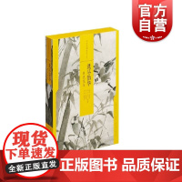 中国绘画名品(合集)·洗尽铅华:明代花鸟