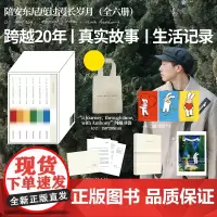 +赠帆布袋+藏书票+笔记本+印签纪念信+插画 陪安东尼度过漫长岁月全六6册治愈系作家陪安系列红橙黄绿青蓝重磅力作