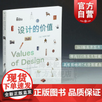 设计的价值 柯鹿鸣编著 马骋/岳威译 精选永久馆藏设计作品 中英文双语对照 设计 理念 设计艺术 上海书画出版社