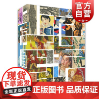 上海图话 百年插画艺术档案 姜庆共 上海字记姐妹篇 艺术设计 字画 图像史 绣像 绘画 铜版画 艺术 朵云轩 上海人民美