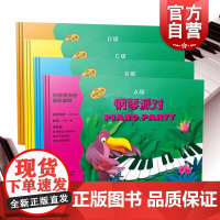 巴斯蒂安的音乐派对ABCD级全12册 简·斯密瑟·巴斯蒂安 预备读谱教程适合4岁以上幼儿儿童钢琴初步教程 上海音乐出版社