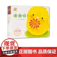 小鸡球球成长绘本系列:全6册(新星社版)(点读版)