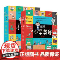 你好小学英语初阶高阶任选123456年级英文单词语法口语拼读一二三四五六年级漫画英语故事辅导小学生9岁基础教材延伸词汇量