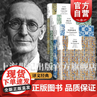 荒原狼/在轮下/悉达多黑塞/玻璃球游戏 译文经典赫尔曼黑塞世界经典名著正版诺贝尔文学奖主欧美文学外国小说另著德米安彷徨少