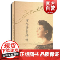 关牧村演唱歌曲精选 附CD六张 上海音乐出版社