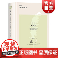 孟子(汉英对照版)