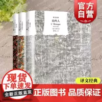 局外人/月亮和六便士/罗生门 加缪太宰治芥川龙之介名家译本文学经典柳鸣九林少华竺家荣傅惟慈毛姆上海译文外国小说另有人间失