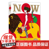 中村佑介的插画世界II 现在 253件画作 日本插画家艺术作品集设计画册礼物书