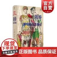 剑桥罗马骑士等级史 历史学堂澳凯兰•达文波特著上海译文出版社有限公司古罗马骑士罗马史罗马皇帝剑桥史世界史