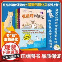 更遗憾的进化(全3册)