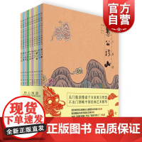 绘心寓意 中国古代寓言典藏图画书(全10册)3-6-9岁 儿童励志课外读物 绘本图画书 儿童文学 少年儿童出版社