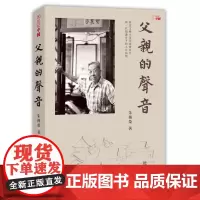 父亲的声音 香港中和