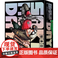 SAKAMOTODAYS坂本日常1首刷特典版 日铃木祐斗湖南文艺出版社