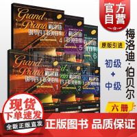 梅洛迪钢琴四手联弹曲集 套装6册 初级中级联弹乐曲琴谱 四手联弹练习教材书 原版引进 钢琴演奏曲练习曲教材书 上海音乐出